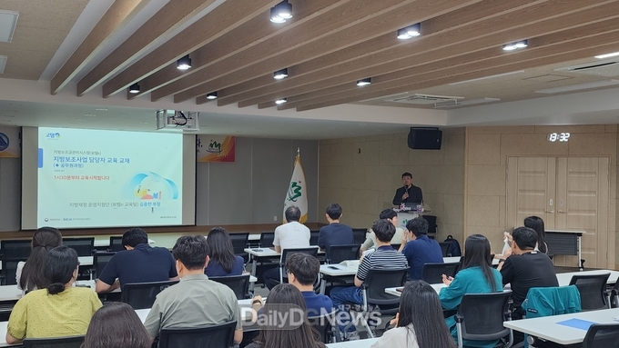 성주군, 지방보조금관리시스템 현장교육 실시