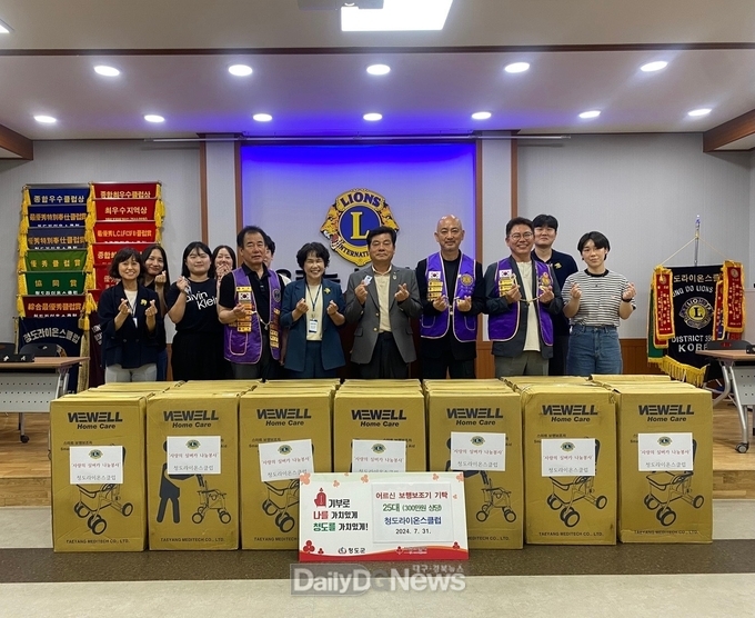 청도라이온스클럽, 어르신 보행보조기 25대 기탁