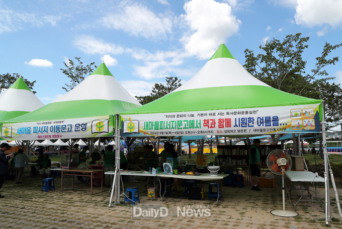 안동시새마을회, 낙동강변 야외 물놀이장에서 피서지 문고 운영
