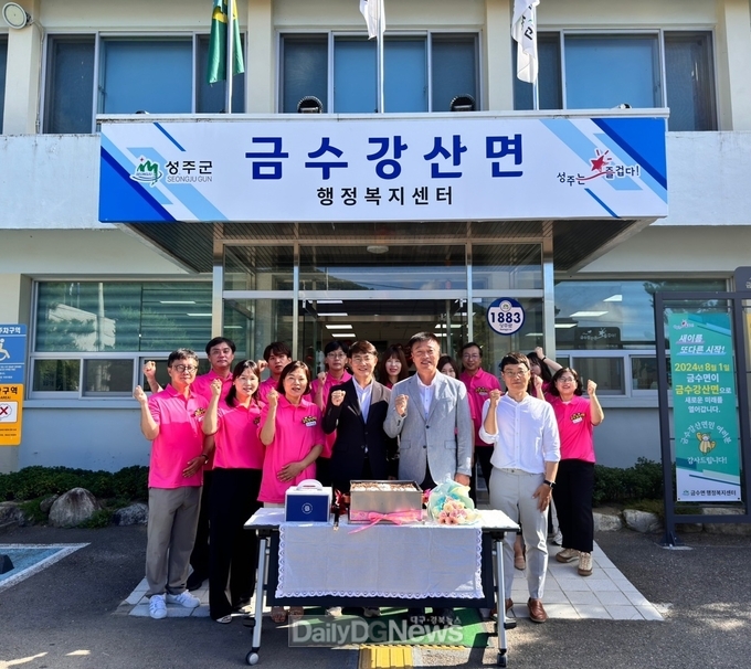 금수강산면! 힘찬 도약 위한 시동!
