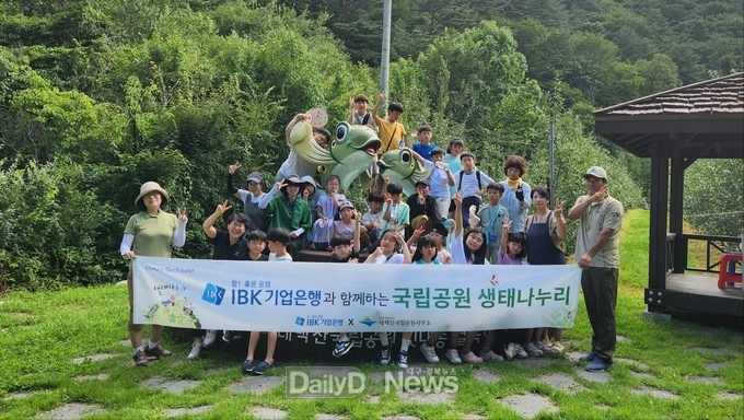 봉화군 지역아동센터 백천계곡 힐링 프로그램 성료