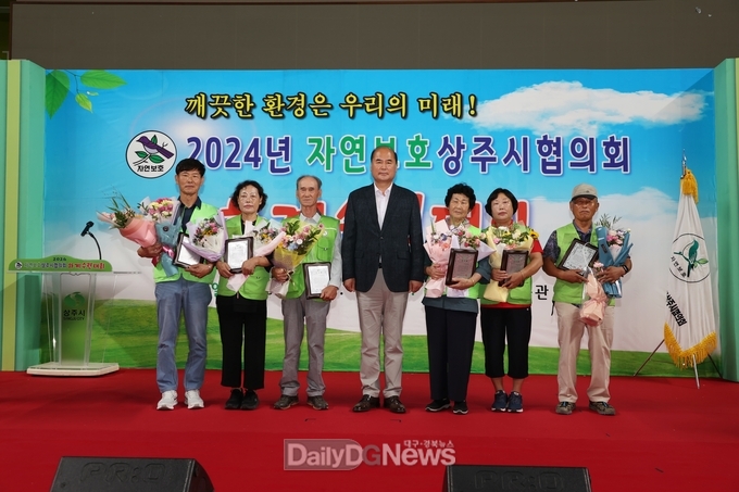자연보호상주시협의회 하계수련대회 개최