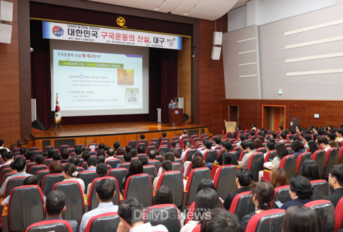 대구시교육청. ‘2024년 을지연습 안보강연 및 설명회’ 실시 모습. (사진=대구시교육청 제공)