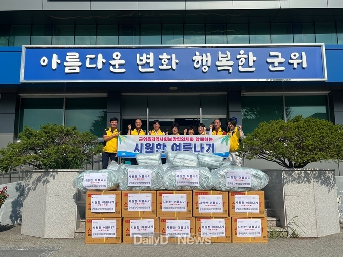 취약계층 25가구에 ‘선풍기 · 여름이불 전달