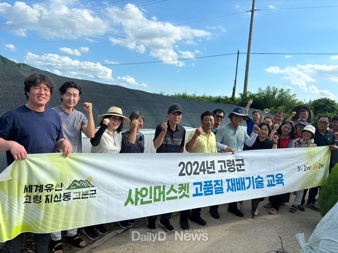 고령군. 고품질 샤인머스켓 교육 실시 6회