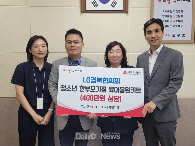 청소년 한부모가정 16세대에 육아응원키트 전달