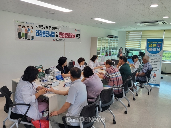 청도군, ‘건강증진사업 및 만성질환관리실’운영