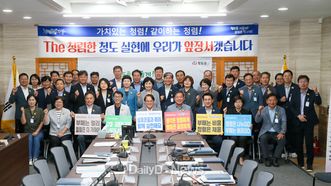 청도군, ‘청렴추진단 2차 회의’개최