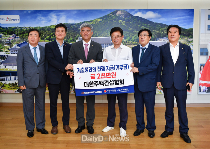 대한주택건설협회, 저출생 극복 성금 2천만 원 전달