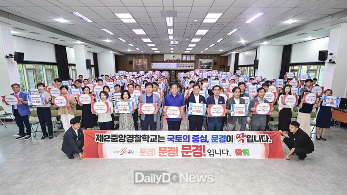 제2중앙경찰학교 최적지는 국토의 중심 문경으로