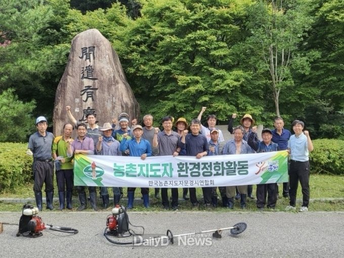 문경시 농암면농촌지도자회, 환경 보호와 지역사회 개선 잎장
