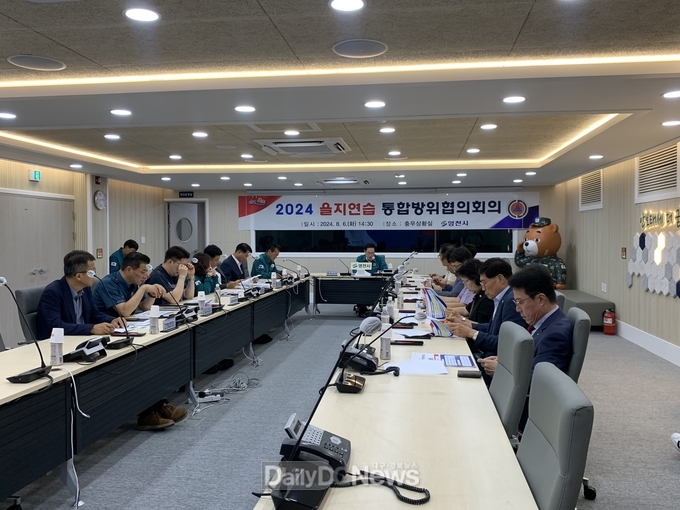 2024년 을지연습과 연계한 영천시 통합방위협의회 개최