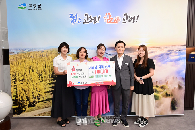 최비송&팬클럽 소나무 봉사단 저출생 극복 성금 100만원 기탁