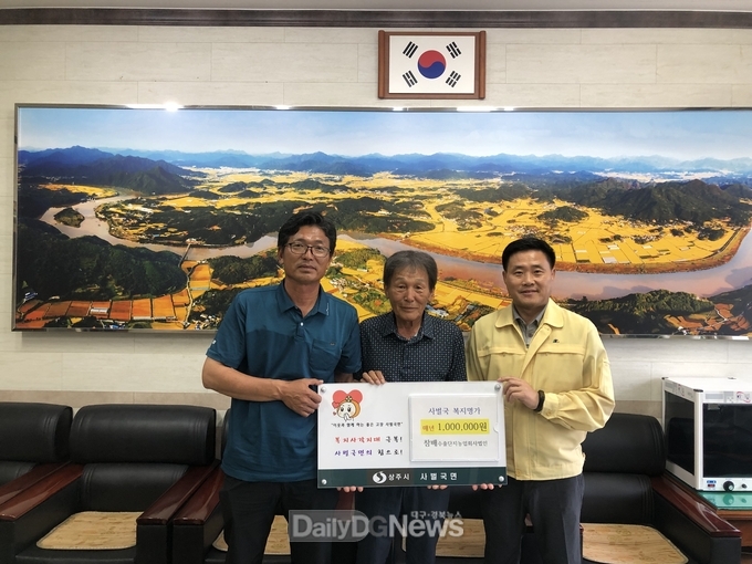 참배 수출단지농업회사법인‘사벌국면 맞춤형복지’ 후원
