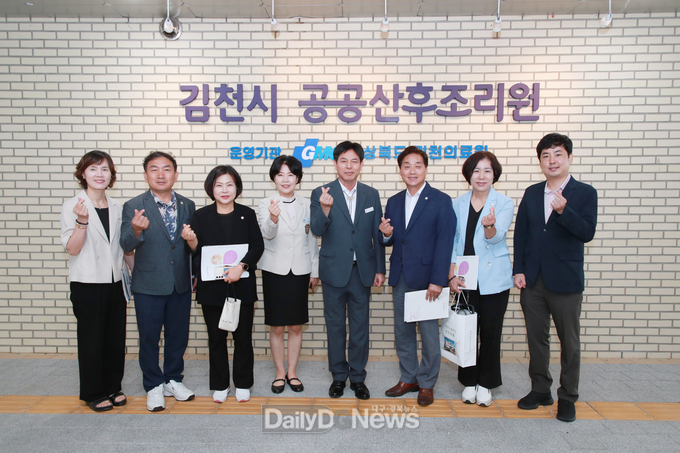 안동시의회 문화복지위원회, 김천 공공산후조리원 견학