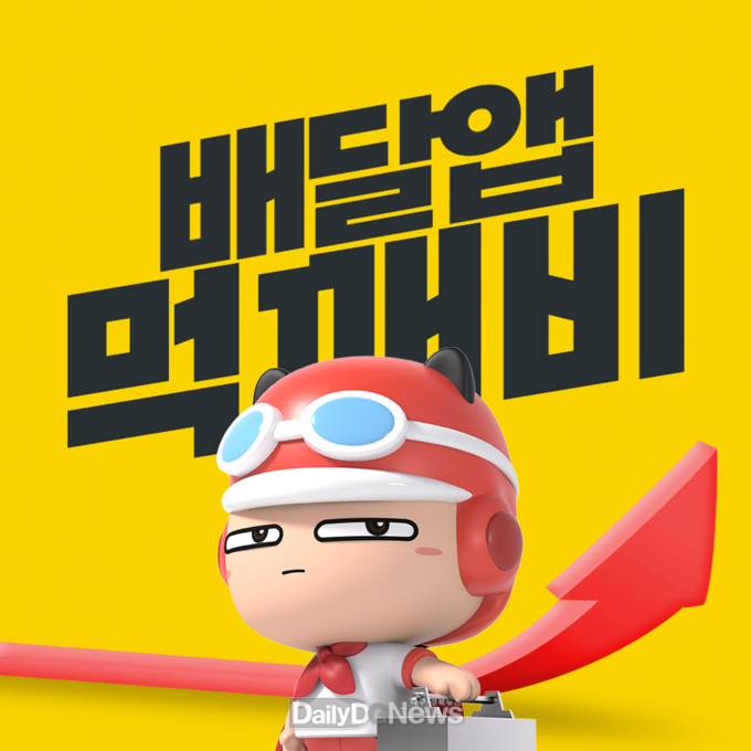 청도군, 공공배달앱‘먹깨비’광복절 기념 특별할인