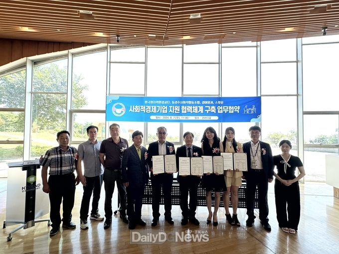 원자력환경공단, 사회적경제기업 지원 상호협력 체계 구축