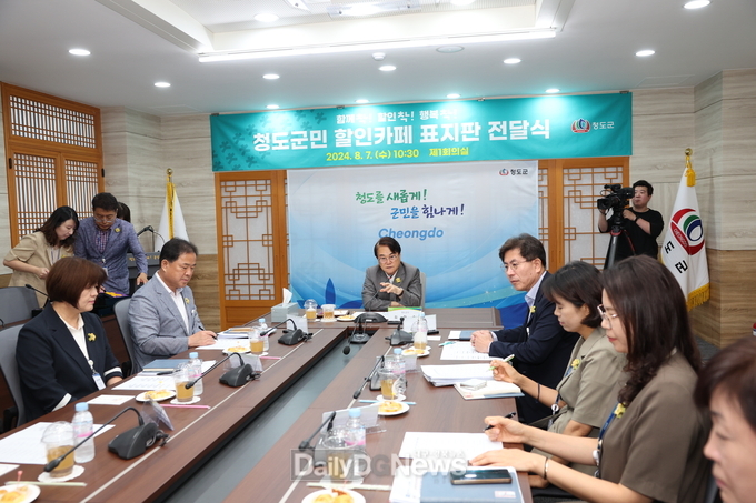 청도군, 군민 대상 카페 할인혜택 시행