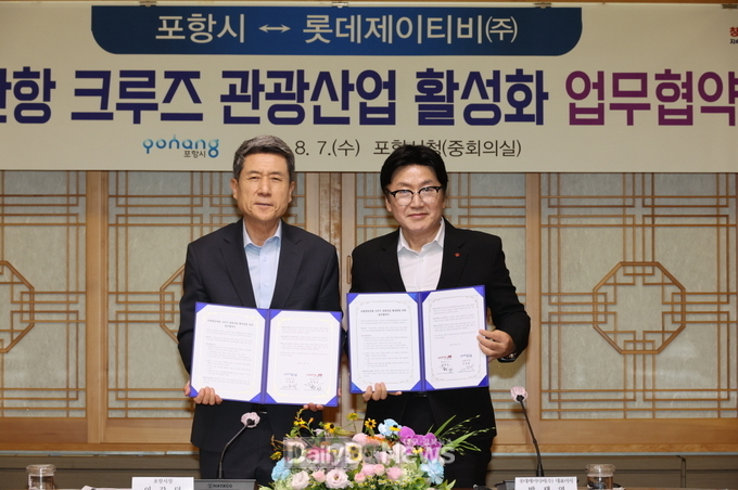 포항시-롯데제이티비(주), 영일만항 크루즈 관광 산업 활성화에 맞손