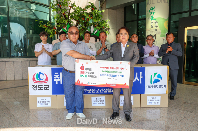 청도군 전문건설협의회 반찬나눔행사 개최
