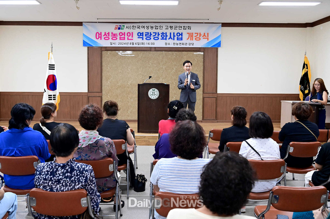 2024년 여성농업인 역량강화교육 개최