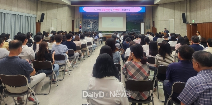 대구 달서구. 직원 대상 청렴 집합교육 실시 모습. (사진=달서구 제공)