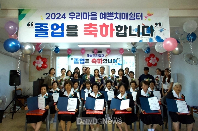 의성군, 우리마을 예쁜쉼터 참여자에 졸업식 선사