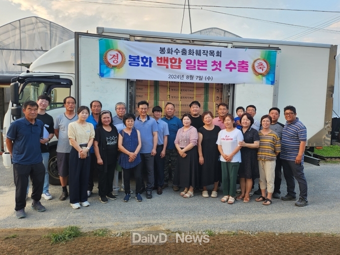 봉화군‘백합’올해 첫 일본 수출길 올라