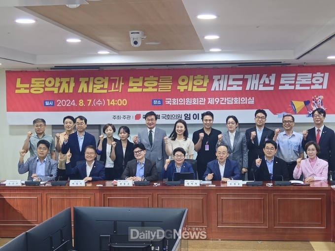 임이자 의원, ‘노동약자 지원과 보호’를 위한 제도개선 토론회 개최