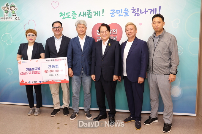 건공회, 저출생 극복 성금 300만원 기탁