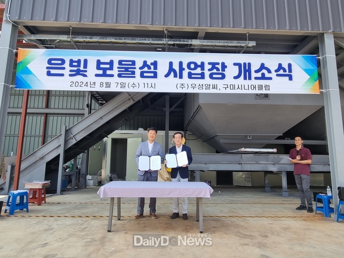 지역사회 자원순환 체계구축 및 노인 일자리 창출 위한 상호 협력 추진