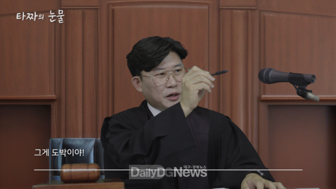 달성군청·달성경찰서가 제작한 청소년 도박 예방 캠페인 영상. (사진=달성군 제공)