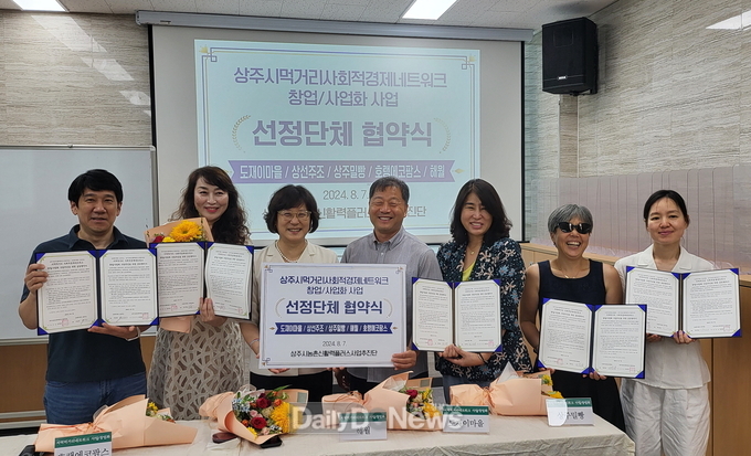 6월 25개 단체와 협약식에 이어 5개소 추가 협약으로 지원 활발