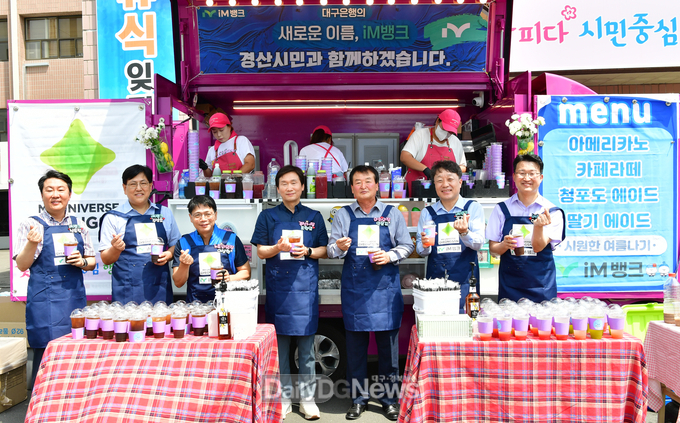 iM뱅크 ‘경산사랑 푸드트럭’이벤트 실시