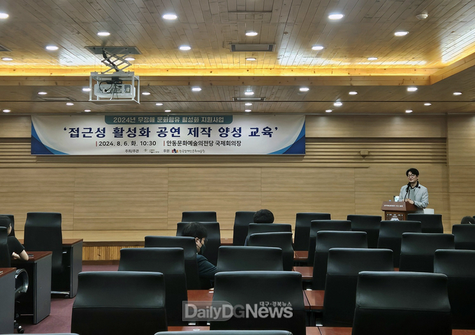 접근성 활성화 공연 제작 교육 및 하우스 매니저 실무 교육 실시