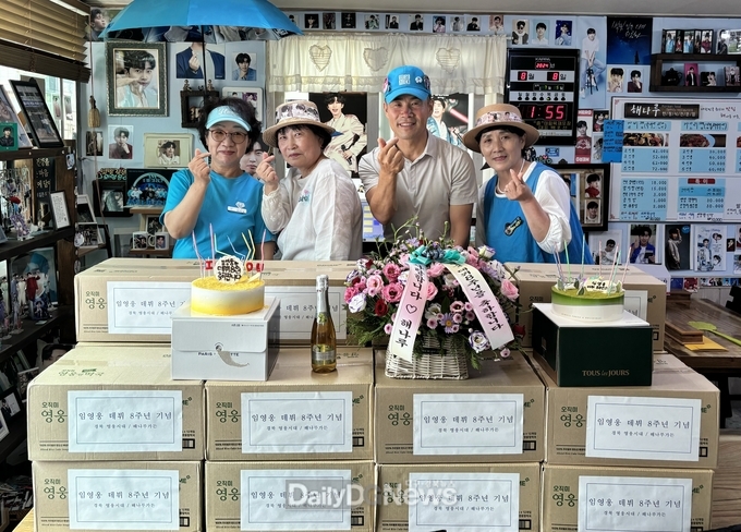 임영웅 데뷔 8주년 기념 즉석 떡국 180인분 기탁