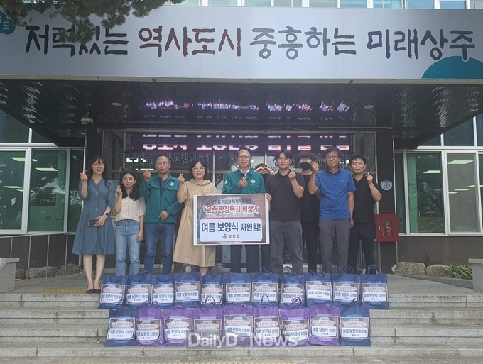 자체 복지사업 ‘요즘 함창복지 뭐함’ 