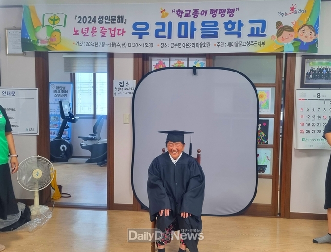 성주군 금수강산면 새마을문고 우리마을학교 졸업앨범 촬영