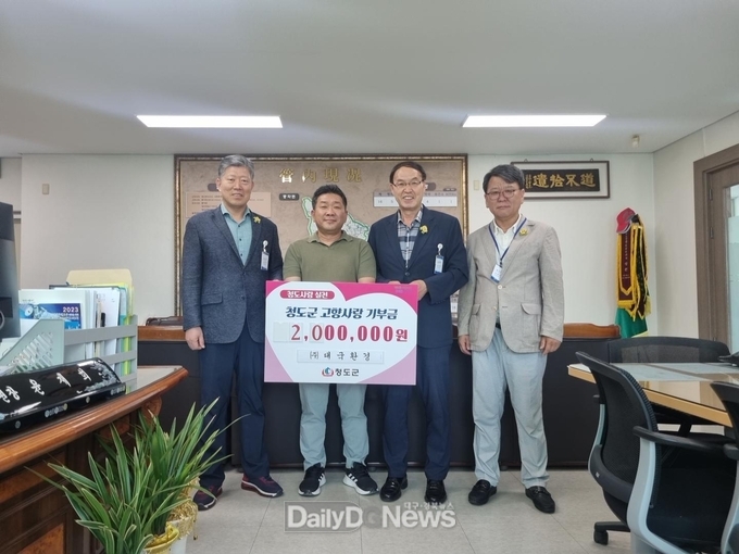 풍각면, ㈜대국환경 고향사랑기부금 기탁