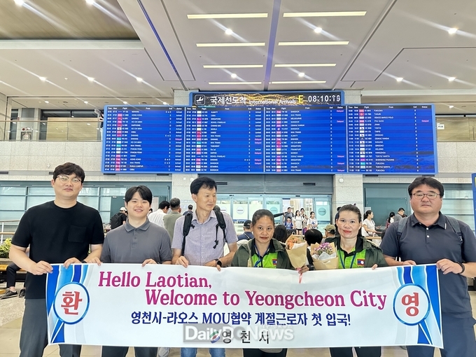 영천시-라오스 MOU 외국인 계절근로자 첫 입국