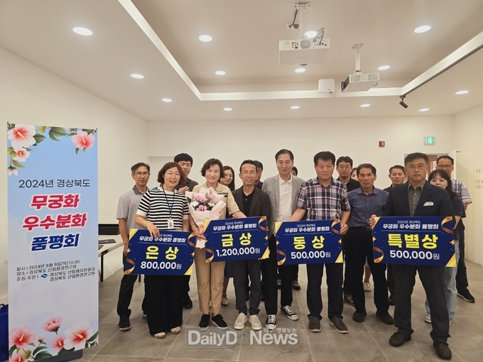 경북도, 2024년 무궁화 우수분화 품평회 개최