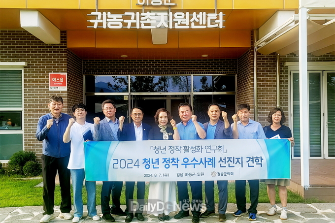 청송군의회 의원연구단체, 청년 정착 활성화 연구회 선진지 견학