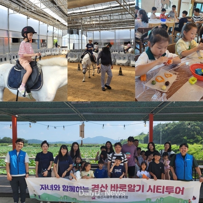 경산시공무원노동조합, 신나는 여름방학 자녀와 함께하는 경산여행 실시