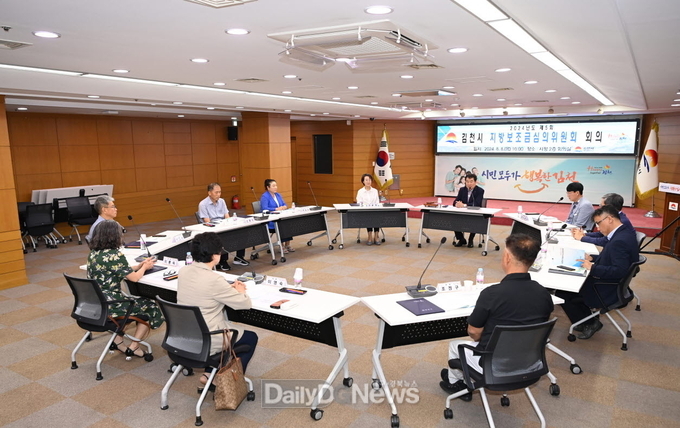 김천시, 지방보조금 관리위원회 개최