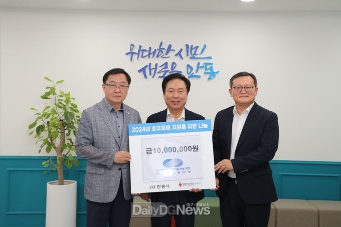 한국남부발전, 호우피해 극복 위한 수재의연금 전달