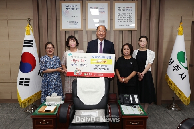 사)한국여성농업인 상주시연합회, 저출생 극복 성금 200만원 기탁