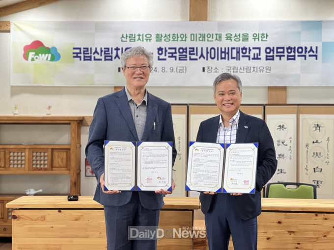 권영록(좌측) 국립산림치유원장이 9일 이광재(우측) 한국열린사이버대학교 대외협력부총장과 업무협약 이후 기념사진 촬영을 하고 있다. 한국산림복지진흥원 국립산림치유원 제공