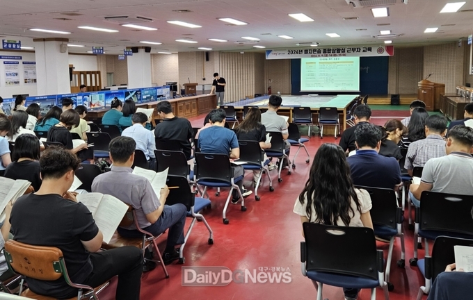 구미시, 2024 을지연습 근무자 사전교육 실시