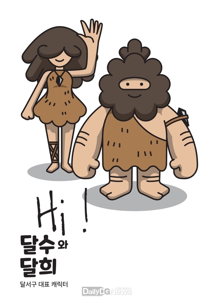 대구 달서구 대표 캐릭터 ‘달수 & 달희’. (사진=달서구 제공)