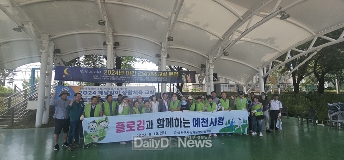 예천군 지속가능발전협의회, 곤충축제장 플로깅 캠페인 실시